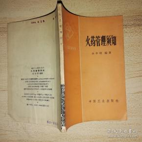 煤矿工业出版社