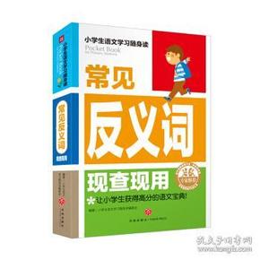 查见什么成语_成语故事简笔画(4)