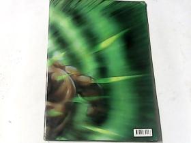 神兵玄奇 4【16开原版漫画】