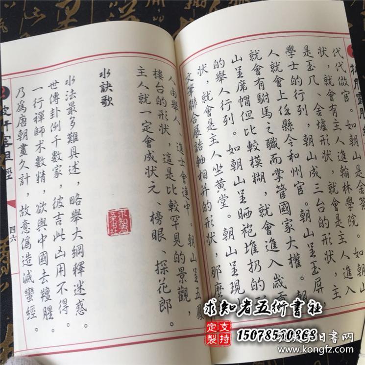 叹先皇开基披肝沥胆曲谱(3)
