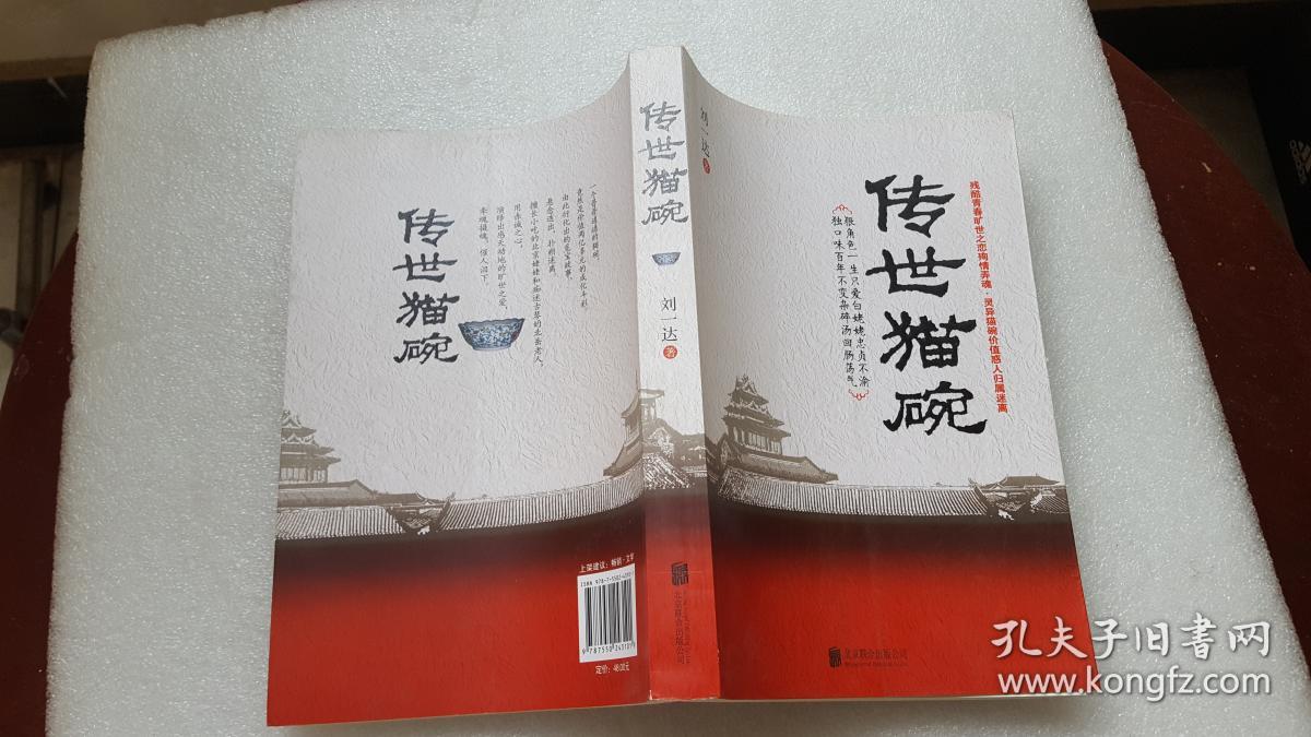 传世猫碗【看图】