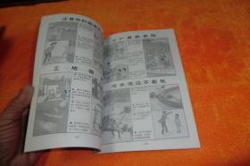 读本微笑成长 画册 浙江建德 新安江第三小学义
