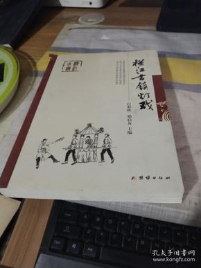 郑启友_购买郑启友相关商品_孔夫子旧书网
