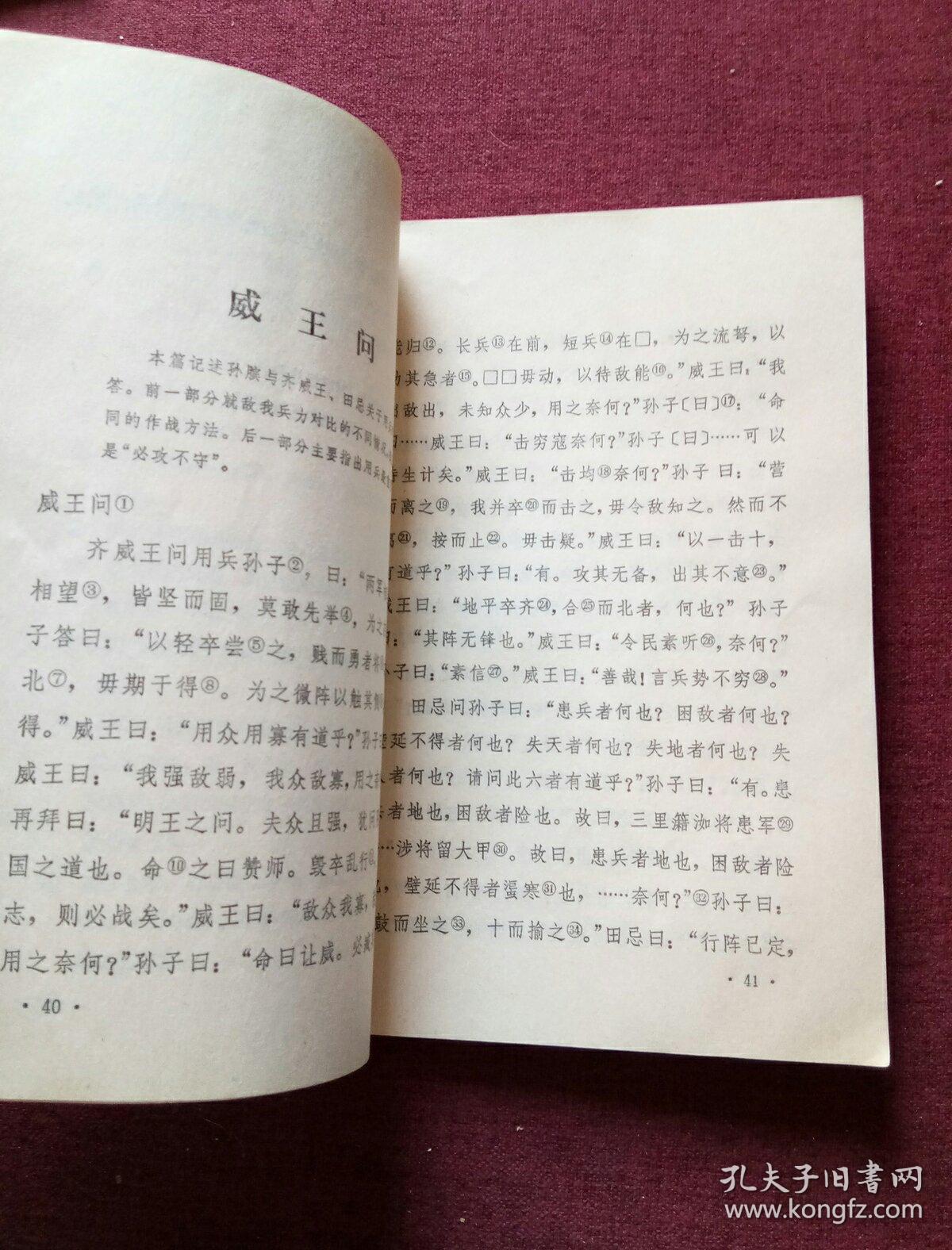 孙膑的简谱_王者荣耀孙膑图片