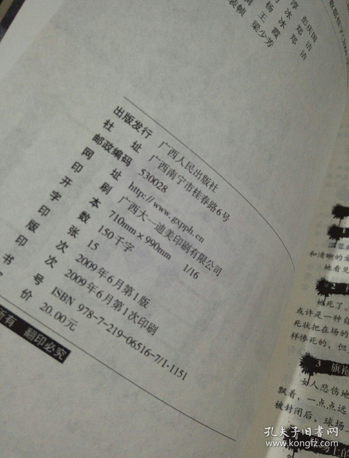夜幕曲谱_夜幕降临图片(2)