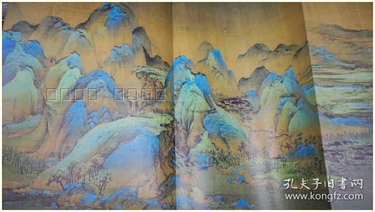 古代名画山水画长卷奏折版王希孟千里江山图长卷中国山水画可临摹可