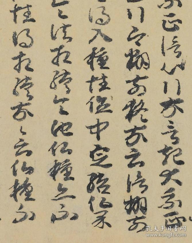 0006敦煌遗书 法藏 p2141唐 昙旷 大乘起信论略述残卷上卷 章草手稿.