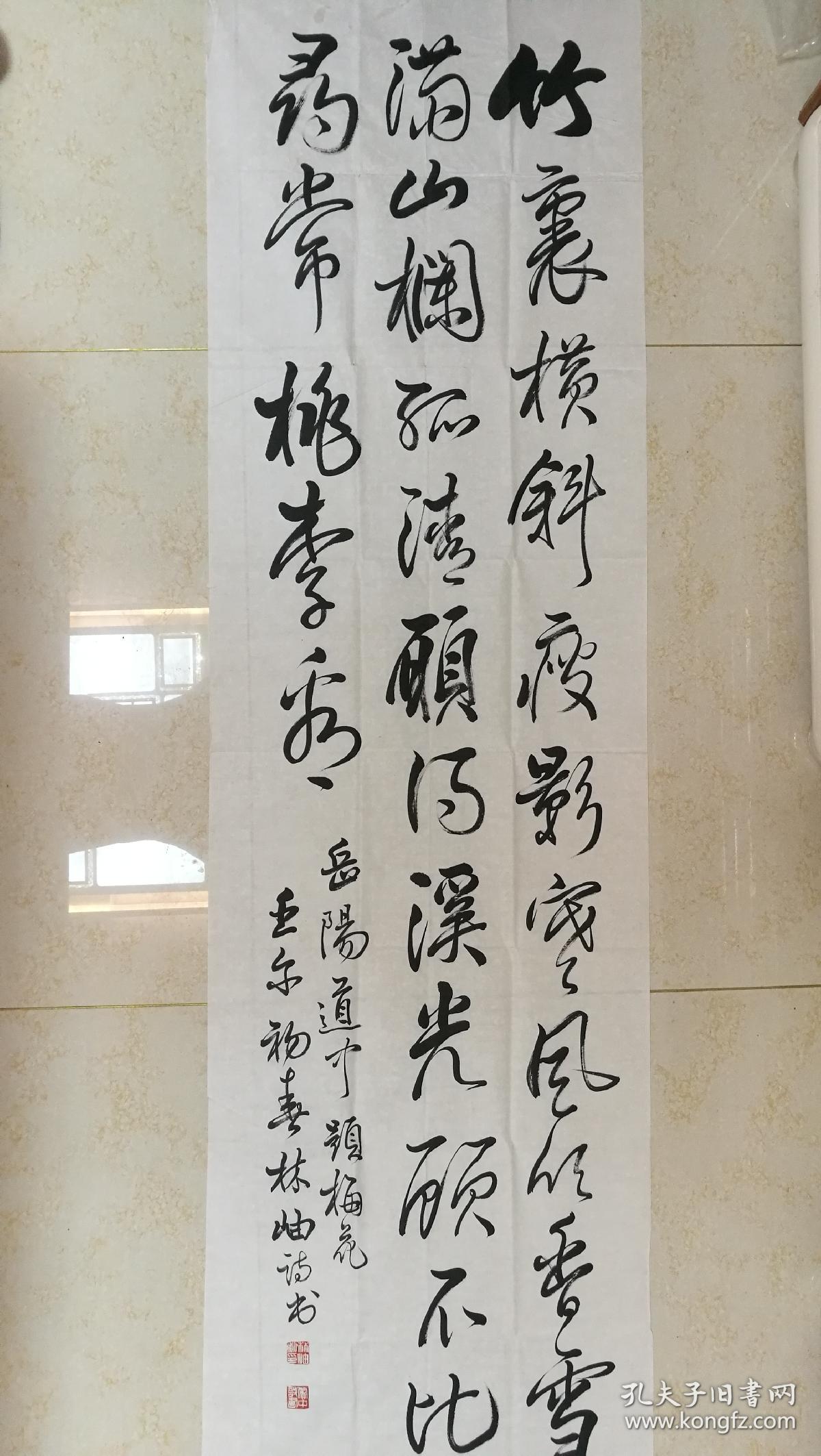 林岫 书法, 买家自鉴!