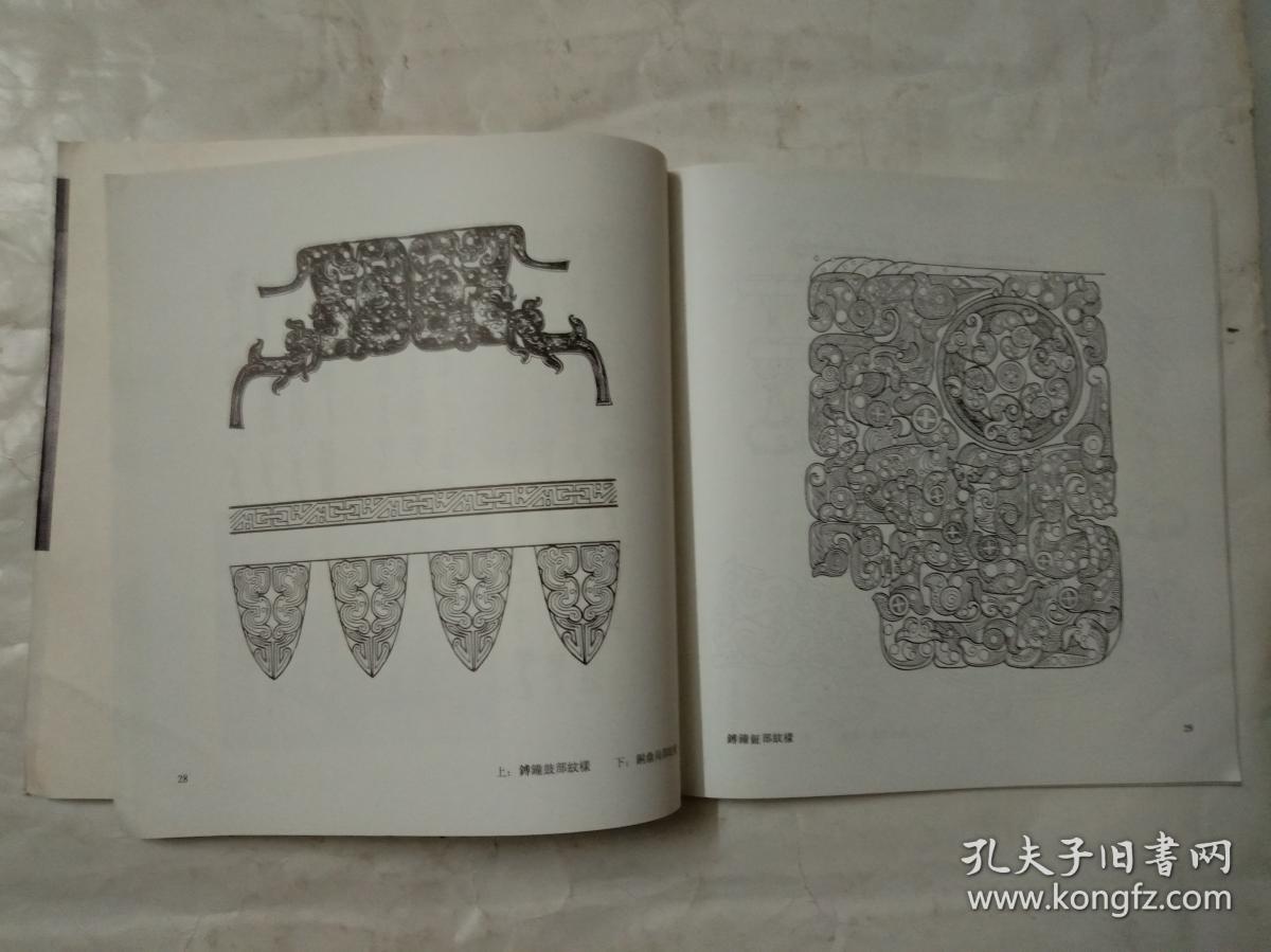 战国曾侯乙墓出土文物图案选