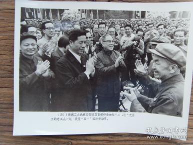老照片:【※1977年,庆祝五一国际劳动节--- 港澳代表参加五一游园