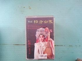 粤曲昭君出塞简谱_粤曲昭君出塞曲谱(3)