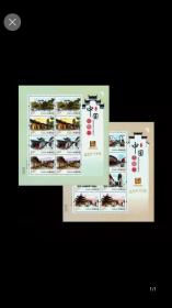 2013-12 中国古镇(一) 邮票小版