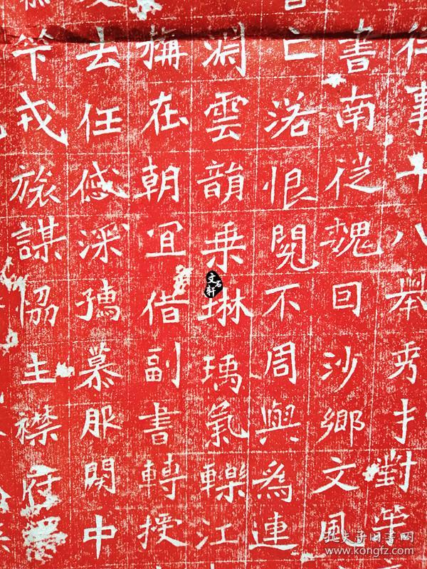 碑帖拓片 北魏李壁墓志拓片 魏碑书法拓片墓志拓片书法字帖朱砂拓
