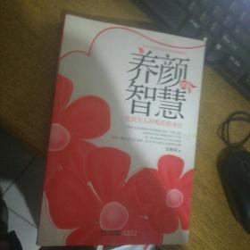 养颜的智慧:优质女人的喝浆修身法