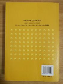 2018中国文学中篇小说排行帮_2018年文学排行榜作品选 中篇小说卷 ,9787