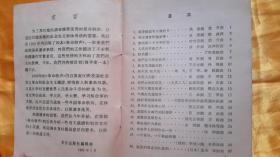 收录他人曲谱_帮助他人的图片