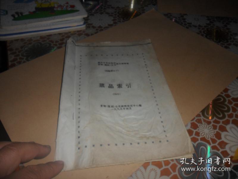 重庆市烹饪协重钢厨师联办集团班(四级减肥食谱豆女韩国爱图片