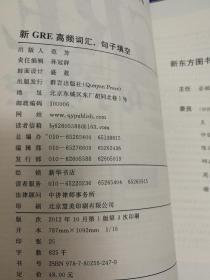 新GRE阅读制胜法则-多层结构法+新GRE高频