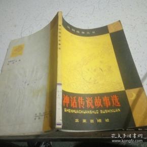 北京神话传说高中选河南省数学故事教材电子书图片
