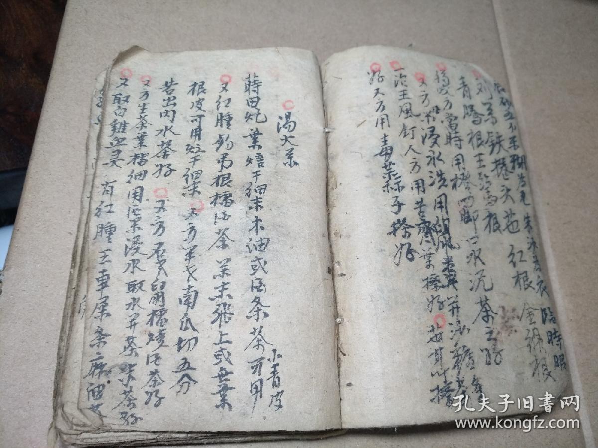 明代古本手写药方,小开本厚册稿,江西名老中医祖传手抄本医书药方巨厚