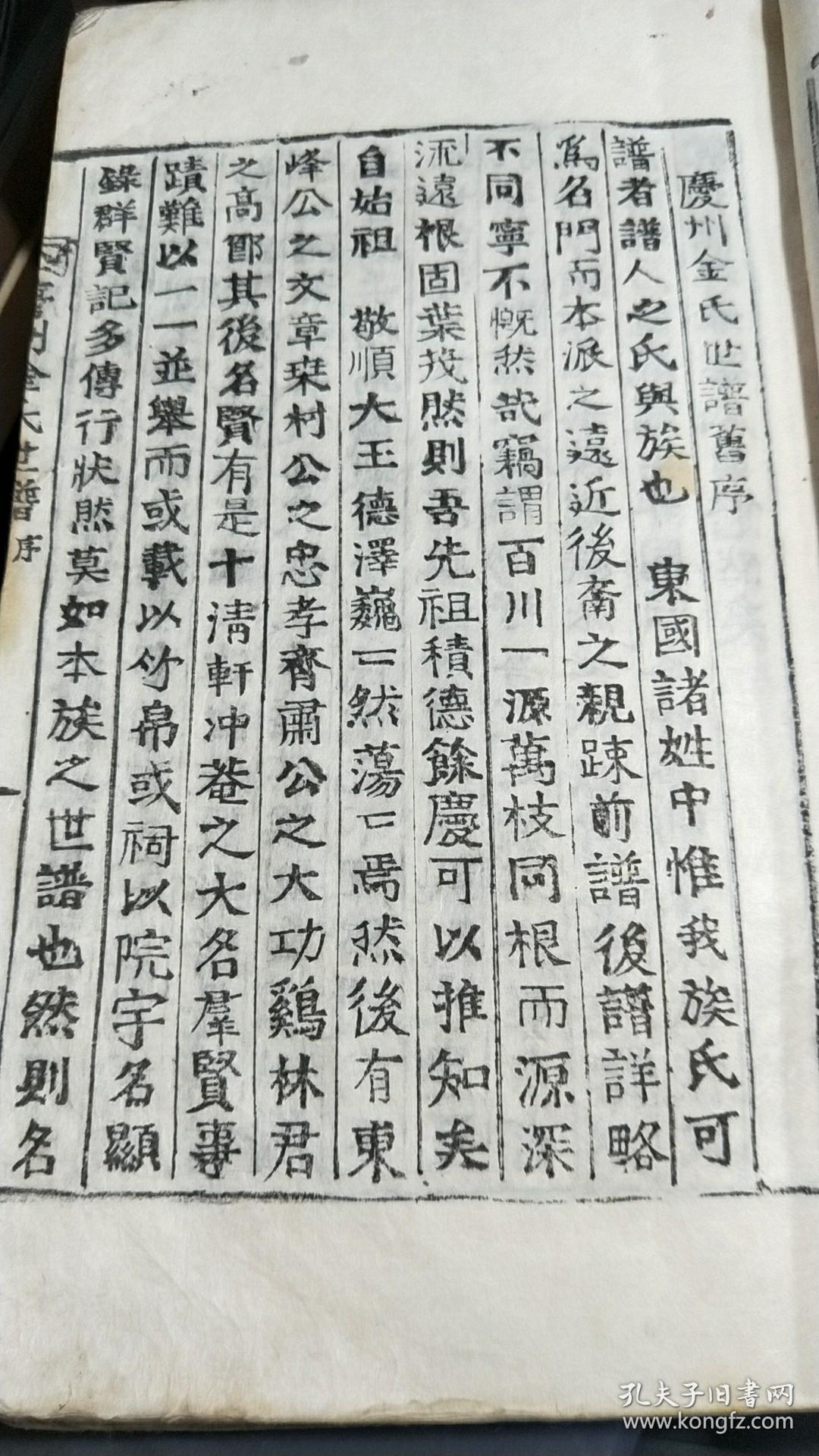 庆州金氏人口