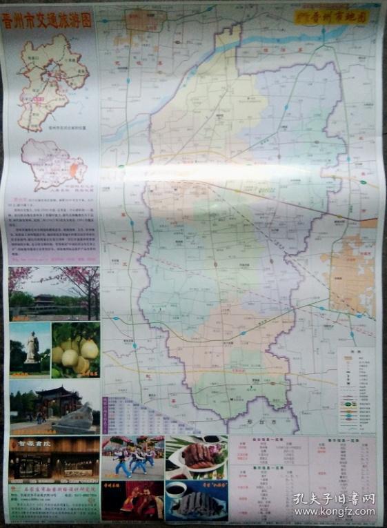 2019年最新版石家庄市地图晋州市交通旅游地图晋州市地图
