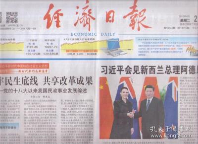 2019年经济成果_2019年全县经济社会发展的主要预期目标:-盘点2018年成绩 迈向...(2)