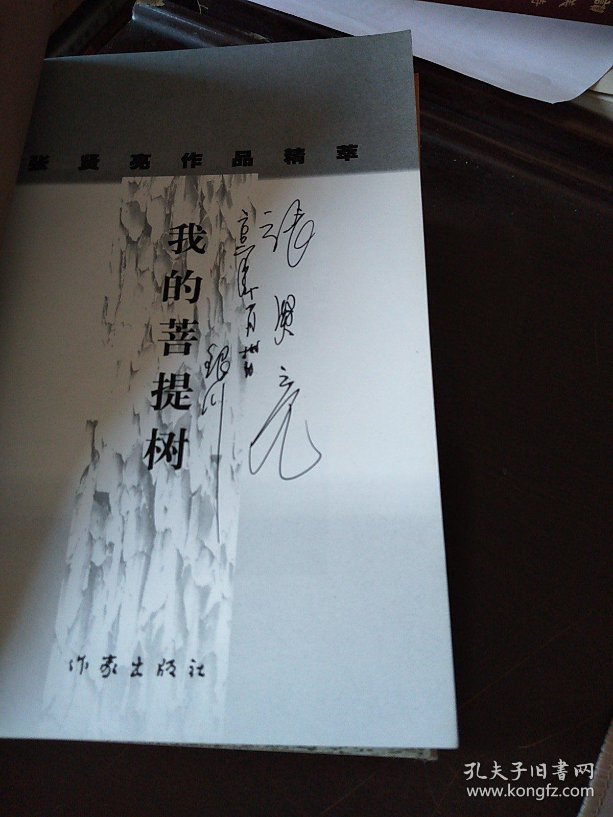 张贤亮作品精萃(全七册)