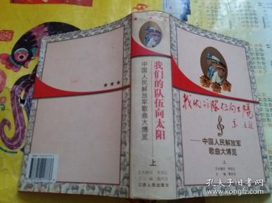 我们的队伍向太阳简谱_我们的队伍向太阳邵帅(3)