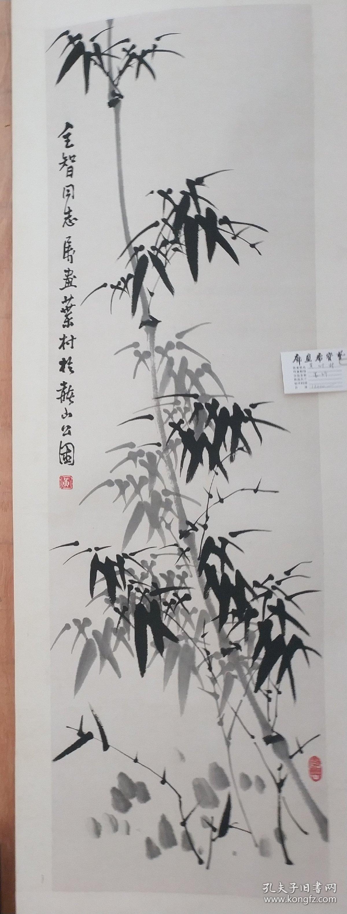 黄叶村墨竹