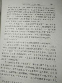 梦锁红楼曲谱_梦红楼十字绣详细图(2)