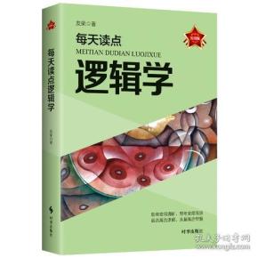 逻辑学排名_逻辑学五种关系欧拉图