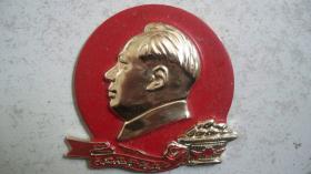 **时期出品“芒果、永远忠于毛主席、210厂工代会成立纪念”毛主席像章
