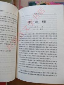 曲谱中sf_sf性斗士图片(2)