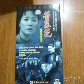 老电视剧:苦菜花,资料.