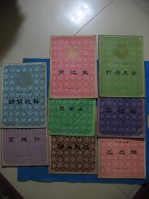 定军山简谱_在黄罗宝帐领将令 定军山 黄忠唱段(3)
