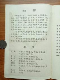 同心结简谱_同心结简笔画