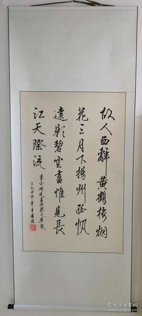 牛忠治老师的作品,作品书法写于2004年,老作新裱.