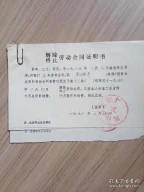 2019青岛户籍人口_青岛户籍民警(3)