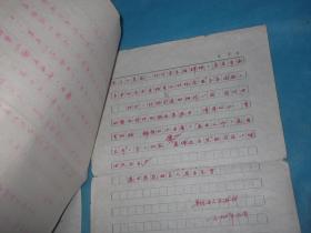 90年:上海市普陀区政府 手稿 甘泉苑小序 手稿