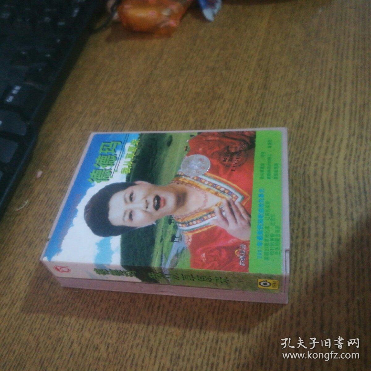 磁带 德德玛,我从草原来.