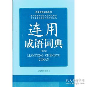 成语什么辟蹊什么_鼠蹊是什么部位