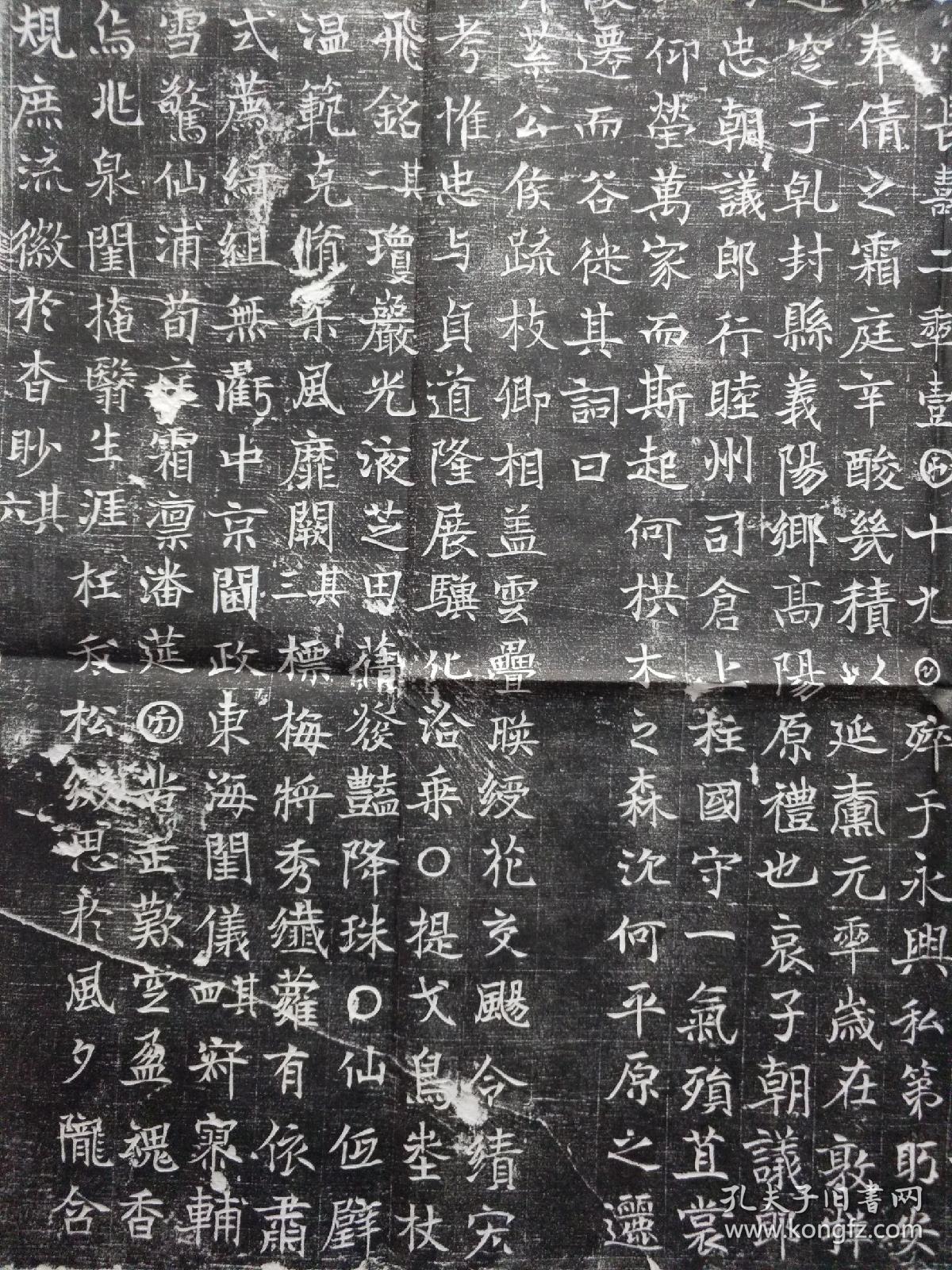 大周文林郎刘府君故夫人吴氏墓志铭