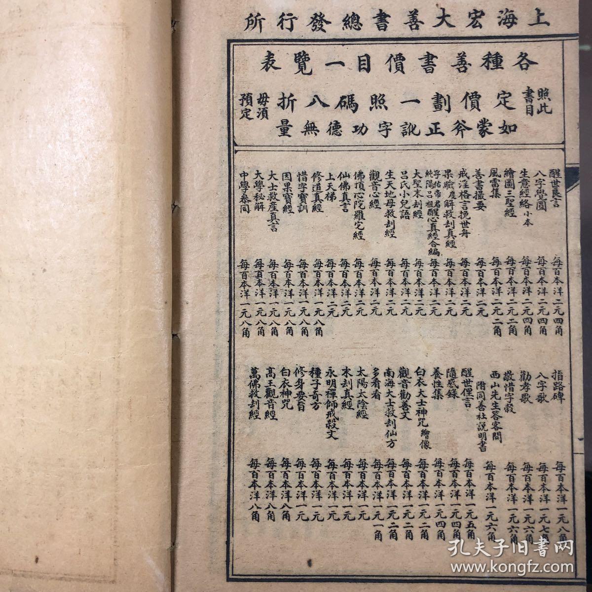 至宝简谱_儿歌简谱(3)