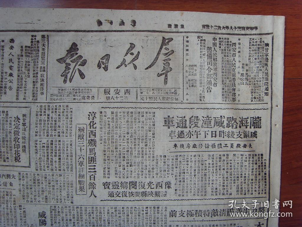 陕西解放安边县(现榆林定边县安边镇);豫西解放灵宝县,阌乡县;江西省