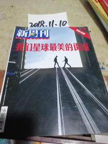 新周刊 2012年10  总第380