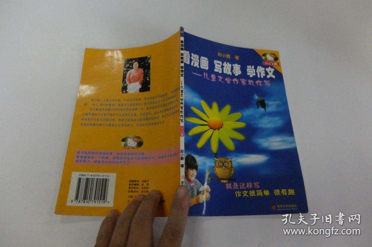 看脸型写故事学漫画漫画人物作文图图片