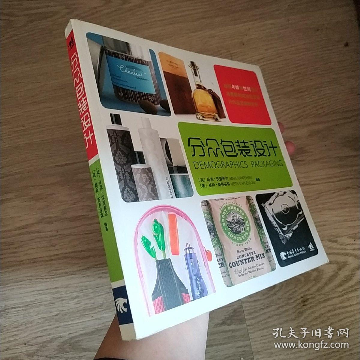 分众包装设计