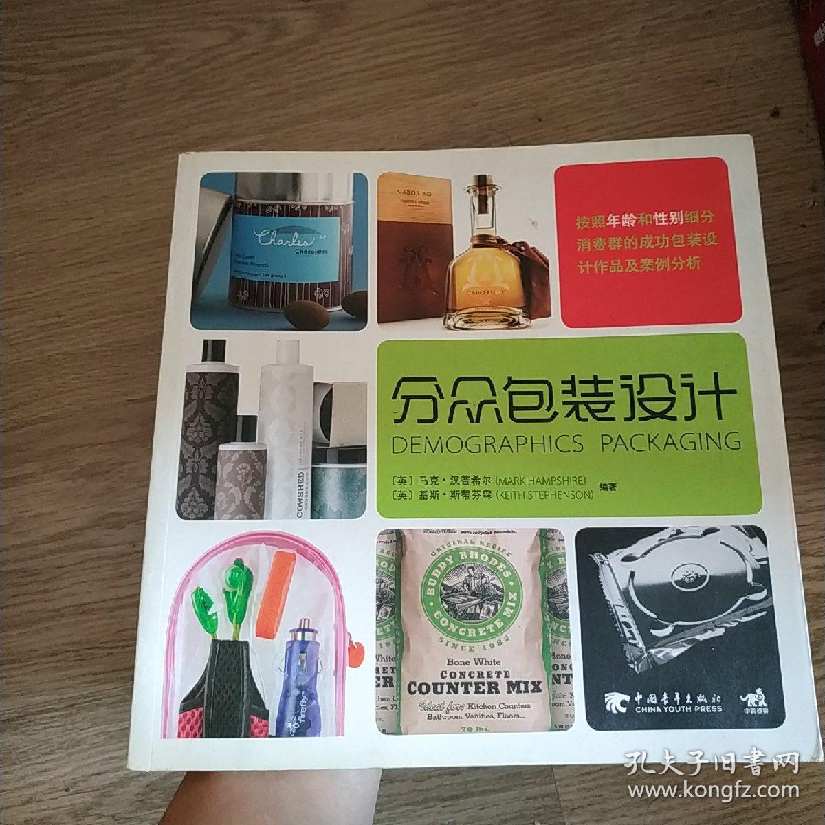 分众包装设计