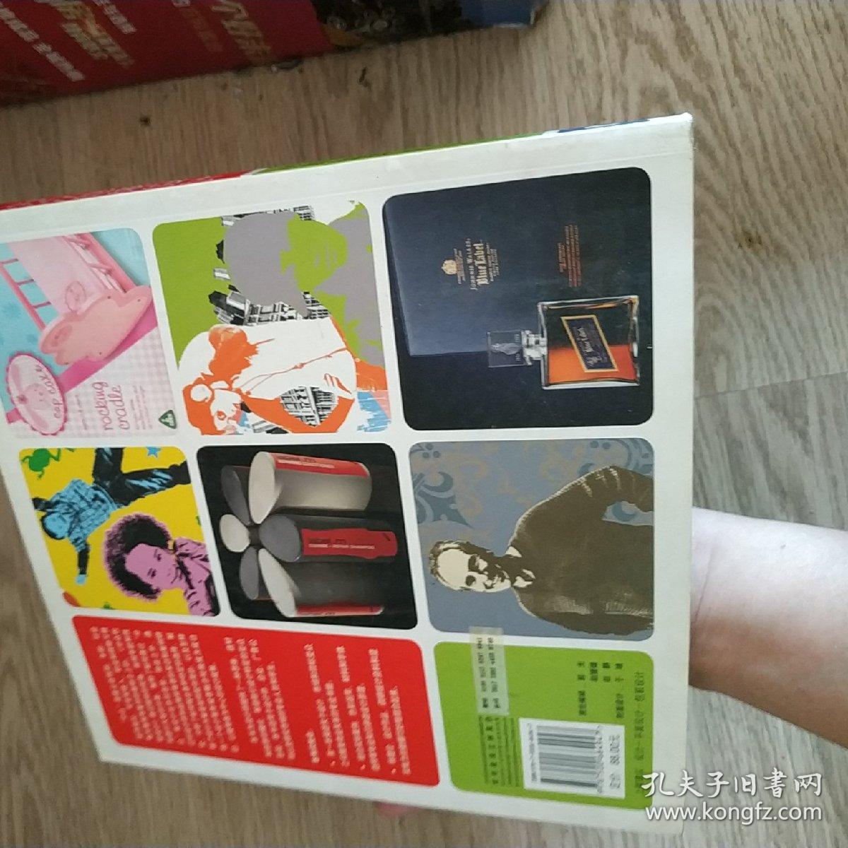 分众包装设计
